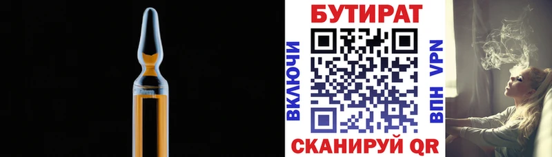 закладки мега вход Бутират бутандиол Медынь