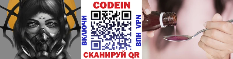 Codein Purple Drank  Медынь 