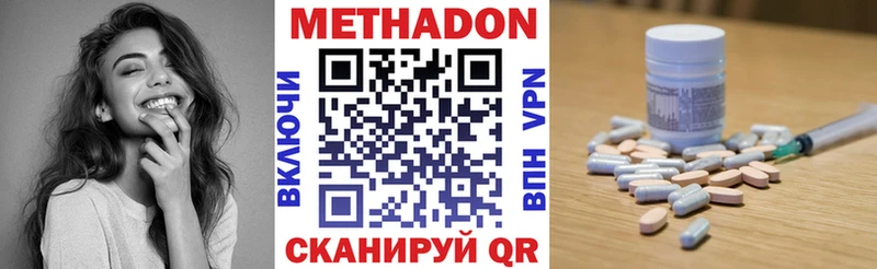 Метадон белоснежный  Медынь 